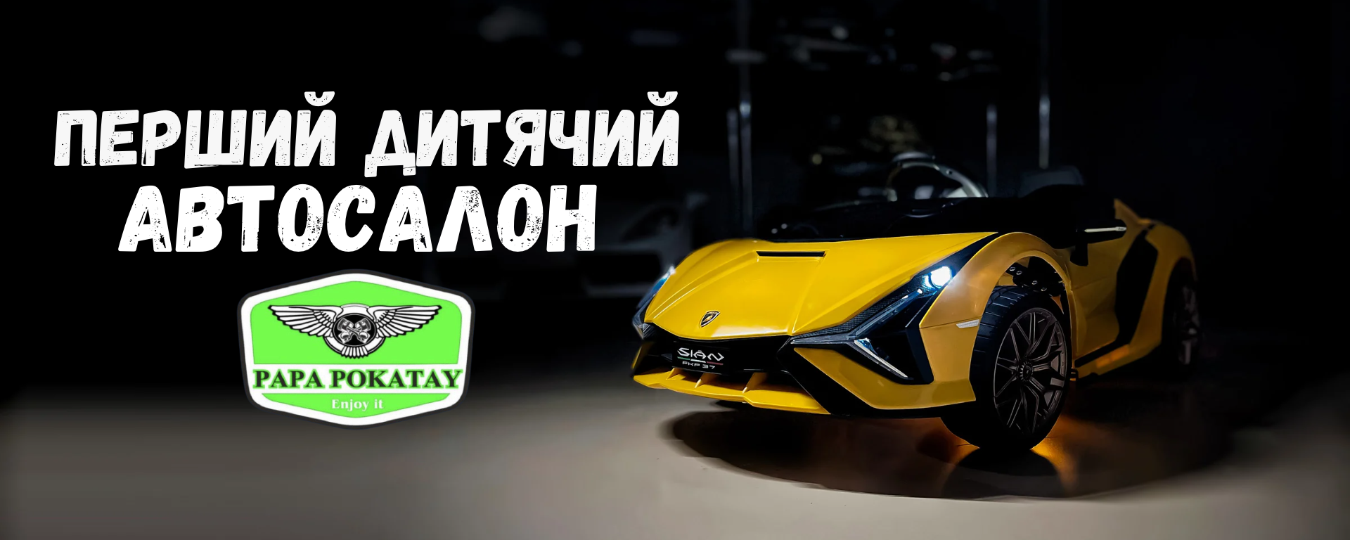 Купить детский электромобиль